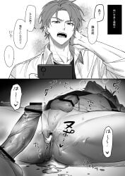 2boys anal anal_juice anal_orgasm anal_sex anal_sex ass ass_focus big_penis bully cum cum_in_ass dominant dominant_male domination domination_loss focus focus_on_ass gay gay_anal gay_domination gay_male gay_sex instant_loss instant_loss_2koma japanese japanese_text male male/male male_focus male_only male_penetrating penetration penis pierced_ears piercing pudg7755 school school_uniform submissive submissive_male text yankee yaoi