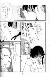 comic detective_conan ran_mouri sonoko_suzuki tagme