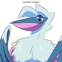 1:1 anthro anthro_bird anthro_only bangs big_beak bird bird_boy blue_beak blue_body blue_eyes boobs_out cel_shading chest close-up feathered_wings feathers from_below fur glossy long_beak long_neck male_focus male_only man_boobs masculine muscular muscular_male no_background pelican pelican_online pink_beak pink_shirt seductive_look shiny_breasts simple simple_shading solo_anthro solo_male two_color_fur two_tone_fur unzipped_shirt view_from_below white_background wings youtuber