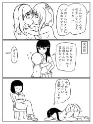 1boy 3girls bad_id bad_pixiv_id baiyasan11 breasts comic completely_nude dogeza genderswap_(ftm) hug kimono kissing kunikida_hanamaru kurosawa_dia kurosawa_ruby kurosawa_ruby_and_dia's_mother love_live! love_live!_sunshine!! monochrome nervous_sweat nude school_uniform sweat