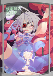 arakune blazblue cum eyepatch female imprisoned nipple nu-13 penis pussy rape red_eyes silver_hair tears text_focus tongue