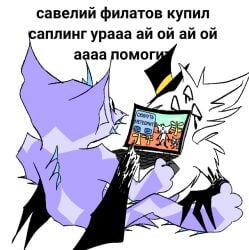 2anthro 2boys 3_eyes ambiguous_gender ambiguous_penetration animal_ears anthro anthro_on_anthro anthro_only beak black_eyeliner black_limbs claws commission computer diero_pidero_huyeti dinosaur funny furry gaming gay hat horn horns kurkanos_(artist) kurkanos_(character) label laptop leg_grab male no_background original_character paws poker_face purple_body request russian_text scalie sharp_claws spikes tagme tail text the_sapling top_hat video_games white_eyes white_fur