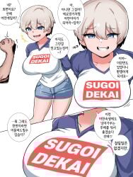 1boy1girl absurdres big_breasts blue_eyes bratty breasts chicks61665407 comic female femsub hana_uzaki huge_breasts imminent_hypnosis jean_skirt korean laughing laughing_at male niwatorigun skirt text translation_request uzaki-chan_wa_asobitai! uzaki-chan_wants_to_hang_out! uzaki_hana white_hair