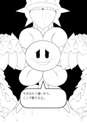 blush cidea comic cum cum_in_mouth cum_inside first_person_view flower flowey_the_flower human japanese_text looking_at_viewer male mammal monochrome plant spikes tentacle text tongue tongue_out translated undertale video_games yaoi