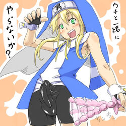 1boy 1femboy 2d anal_beads androgynous armpits artist_request balls bike_shorts blonde_femboy blonde_hair blonde_hair_femboy blonde_hair_green_eyes blush_stickers blushing_femboy bridget bulge clothed_erection crossdressing cuffs erection femboy fingerless_gloves gloves green_eyes guilty_gear habit light-skinned_femboy light_skin male male_only nun nun's_habit open_mouth penis penis_under_clothes rape_face sleeveless smile solo testicles translation_request vibrator video_game_character video_game_franchise