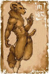 cum_on_fingers erect_penis erection hooves horns lust male male_only penis pockyrumz satyr