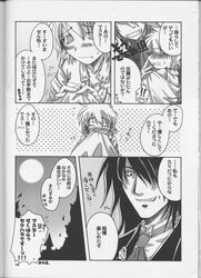 alucard_(hellsing) black_hair comic female hellsing monochrome seras_victoria tagme