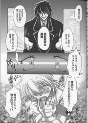 alucard_(hellsing) black_and_white comic female hellsing japanese_text monochrome seras_victoria tagme text translation_request