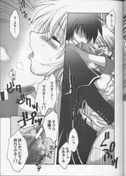 alucard_(hellsing) black_and_white black_hair blush censored closed_eyes clothed_male comic female hellsing japanese_text male monochrome partially_clothed seras_victoria smirk straight tagme text translation_request