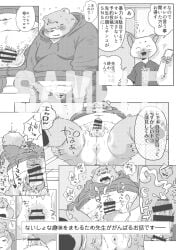 2025 anthro anus ass balls bear blush bodily_fluids clothing comic conoji cum dialogue domestic_cat duo ejaculation erection eyewear felid feline felis genital_fluids genitals glasses handjob hi_res hoodie japanese_text kemono male mammal overweight overweight_male penile penis sex solo text topwear