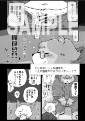 2025 anthro balls blush bottomwear censored closed_eyes clothing conoji distracting_watermark domestic_cat duo felid feline felis flaccid genitals hi_res hoodie japanese_text kemono male mammal overweight overweight_male pants penis sample small_penis solo surprised text topwear watermark