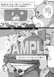 2025 anthro balls bear belly big_belly blush bottomwear censored clothing comic conoji dialogue distracting_watermark eyewear genitals glasses group hi_res hoodie japanese_text kemono male mammal overweight overweight_male pants penis sample small_penis solo teacher text topwear watermark
