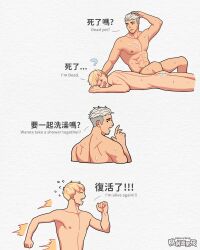 2boys bareback chinese_text english_text gay_sex peachyboystw semen_in_anus semen_on_chest translated