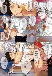 2boys anal ass blush brown_hair brown_hair_bottom censored clothing comic domination gay hosaka_takemaru kaworu_nagisa light_hair_on_dark_hair male_only neon_genesis_evangelion nipples penis shinji_ikari tagme testicles translation_request white_hair white_hair_on_brown_hair white_hair_top yaoi