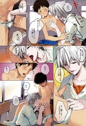 2boys blush censored clothing comic doujin gay hosaka_takemaru kaworu_nagisa male_only neon_genesis_evangelion nipples oral penis shinji_ikari tagme testicles tighty_whities translation_request underwear yaoi