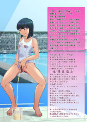 bathing_suit femdom pee peeing translation_request ttl