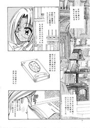 comic female hellsing integra_hellsing tagme
