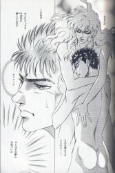 2boys affluenza androgynous berserk black_hair comic completely_nude completely_nude_male dialogue doujin gay gay_sex griffith guts_(berserk) japanese_text long_hair moan moaning nude_male only_male short_hair text white_hair yaoi