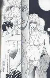 2boys affluenza androgynous berserk black_hair comic completely_nude completely_nude_male dialogue doujin gay gay_sex griffith guts_(berserk) japanese_text long_hair moan moaning nude_male only_male short_hair text white_hair yaoi