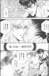 2boys affluenza androgynous berserk black_hair comic completely_nude dialogue doujin gay gay_sex griffith guts_(berserk) japanese_text long_hair moan moaning only_male short_hair text white_hair yaoi