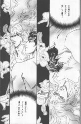 2boys affluenza androgynous berserk black_hair comic completely_nude completely_nude_male dialogue doujin gay gay_sex griffith guts_(berserk) japanese_text long_hair moan moaning nude_male only_male short_hair text white_hair yaoi