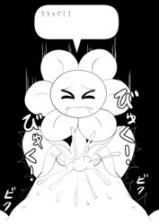 cidea closed_eyes comic cum cum_inside excessive_cum first_person_view flower flowey_the_flower human japanese_text male male_pov mammal messy plant pov pov_eye_contact text undertale video_games yaoi