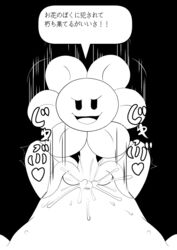 cidea comic first_person_view flower flowey_the_flower human japanese_text looking_at_viewer male mammal plant pov pov_eye_contact smile text undertale video_games yaoi