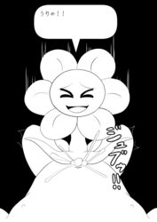 cidea closed_eyes comic cum cum_inside first_person_view flower flowey_the_flower human japanese_text male male_pov mammal plant pov smile text undertale video_games yaoi