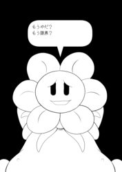 cidea comic first_person_view flower flowey_the_flower human japanese_text looking_at_viewer male mammal plant pov pov_eye_contact smile text undertale video_games yaoi