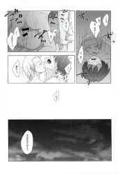 2017 2boys anal anal_sex arima_kishou artist_request bed bedroom black_and_white blush blush_lines censor_bar censored censored_penis climax climaxing cloud clouds completely_naked completely_naked_male completely_nude completely_nude_male dick gay gay_anal gay_male gay_sex hair japanese_text light-skinned_male light_skin male male/male male_only male_penetrated male_penetrating naked naked_male nude nude_male open_mouth penis sex short_hair sweat sweatdrop taishi_fura teeth teeth_showing teeth_visible text text_bubble tokyo_ghoul tokyo_ghoul:jack trembling unknown_artist