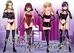 2023 2d 4girls 5_fingers aiko_(piririnegi) blonde_hair blue_eyes boots choker cleavage closed_mouth dominant_female dominatrix dominatrix_outfit elbow_gloves female female_only femdom flogger front_view garter_straps gloves green_eyes high_heel_boots high_heels himeno_(piririnegi) large_breasts latex latex_clothing latex_gloves latex_legwear latex_skirt latex_stockings long_hair miniskirt misaki_(piririnegi) multiple_doms multiple_girls navel open_mouth original original_character paddle pale-skinned_female pale_skin pink_eyes piririnegi purple_hair short_hair skirt standing stay-ups stockings thighhighs thish_boots turquoise_eyes whip yellow_eyes yurika_(piririnegi)