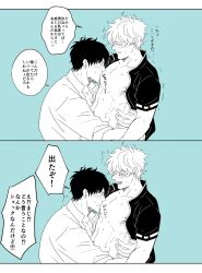 2boys blush embrace gay gintama gintoki_sakata hijikata_toshiro japanese_text male male_only monochrome nipple_suck oniku_(pixiv) open_shirt profile sucking_nipples sweat toned toned_male trembling yaoi