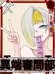 condom_in_mouth condom_packet_strip kromer_(limbus_company) limbus_company nikko_g304 peace_sign project_moon tagme v