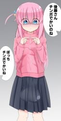 balls bocchi_the_rock! erection_under_clothes fully_clothed futanari gotou_hitori huge_balls huge_cock huge_cock hyper_penis intersex japanese_text penis_shaped_bulge penis_under_clothes rasetsu speech_bubble