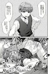 2boy ahe_gao anal anal_sex ass ass_focus bed bedroom brown_hair cum cum_in_ass cum_inside domination domination_loss eyes gay gay_domination gay_male gay_sex hair instant_loss_2koma japanese_text male male_only male_penetrating mind_break original original_character penetration raped school_uniform spanking submissive text tsukuru_(seki_sabato) yaoi