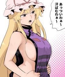 1girl blonde_hair bow hair_bow halftone halftone_background hat hat_ribbon highres japanese_text long_hair mature_female milf mob_cap naked_tabard purple_eyes red_bow red_ribbon ribbon shundou_heishirou sidelocks solo tabard tagme text touhou translated trigram very_long_hair white_headwear yakumo_yukari yukari_yakumo