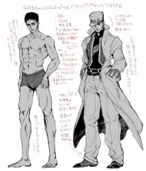 1boy boxers boxers_only clothing diamond_is_unbreakable dilf jojo's_bizarre_adventure jotaro_kujo male male_only muscular_male solo text