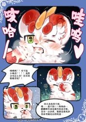 absurd_res ambiguous_gender asian_mythology bixie_(fabulous_beasts) blush bodily_fluids catgiovanni chinese_mythology chinese_text colored comic cum cum_in_mouth cum_inside cum_on_face cum_string cumshot detailed_background dialogue drinking drinking_cum duo east_asian_mythology ejaculation erection fabulous_beasts fenz_(studio) feral fur genital_fluids genitals green_eyes hi_res horn looking_pleasured male male/ambiguous mythology oral oral_penetration pawpads paws penetration penis pixie red_body red_fur round_ears saliva speech_bubble text white_body white_fur