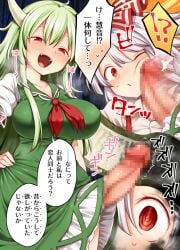 1futa 1girls big_breasts big_penis blush breasts censored clothed clothing duo erection ex-keine female fujiwara_no_mokou futa_on_female futanari green_hair harusame harusame_(unmei_no_ikasumi) horns human humanoid humanoid_penis japanese_text keine_kamishirasawa light-skinned_female light-skinned_futanari light_skin mosaic_censoring mostly_clothed multiple_girls older_female penis penis_awe penis_on_face penis_out red_eyes standing text touhou translated white_hair