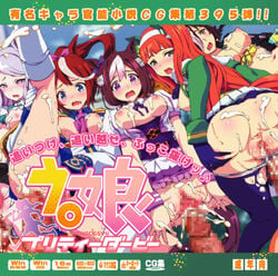 breasts censored clothed_sex clothing cum lolita_channel mejiro_mcqueen_(umamusume) nipples panties sample sex silence_suzuka_(umamusume) special_week_(umamusume) tokai_teio_(umamusume) umamusume underwear vodka_(umamusume)