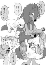 2018 canine caprine censor_bar censored comic duo female feral feral_on_feral gabu goat horn in_heat japanese_text male mammal manmosu_marimo mei_(one_stormy_night) monochrome one_stormy_night size_difference speech_bubble straight text translated wolf