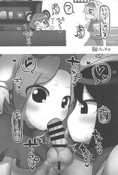 alice_margatroid censor_bar comic cookie_(touhou) fellatio flour_(cookie) futanari ichigo_(cookie) ichirin_kumoi intersex licking milk_(cookie) minamitsu_murasa monochrome mouse_ears nazrin nyon_(cookie) oral rantana_(lalalalackluster) sucking sweat touhou