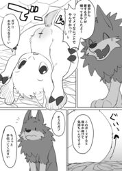 2018 canine caprine comic female feral feral_on_feral gabu goat japanese_text male mammal manmosu_marimo mei_(one_stormy_night) monochrome one_stormy_night pussy rule_63 text translation_request wolf