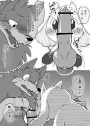 2018 ambiguous_gender canine caprine censor_bar censored comic duo feral feral_on_feral gabu goat japanese_text knot male male/ambiguous mammal manmosu_marimo mei_(one_stormy_night) monochrome one_stormy_night size_difference speech_bubble text translated wolf