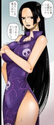 azlight69 black_hair boa_hancock female female_only large_breasts one_piece translation_request very_long_hair