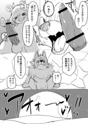 2018 balls canine caprine comic erection gabu goat japanese_text male mammal manmosu_marimo mei_(one_stormy_night) monochrome one_stormy_night penis text translation_request wolf