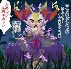 1girls ahe_gao ambiguous_gender anal anal_beads anal_sex animal_ears anthro anus arms_bound blush braixen breasts canine clitoris dialogue ditto dripping ear_penetration ejaculation enryo female forest fox furry game_freak gaping gaping_pussy grass heart highres interspecies japanese_text nature night nintendo nipple_grab nipples no_humans open_mouth orgasm outdoors penetration pokémon_(species) pokemon pokemon_(species) pokemon_xy pussy pussy_ejaculation pussy_juice rape saliva sex sex_toy slime slime_monster solo spoken_heart spread_anus spread_legs spread_pussy text translation_request vaginal_penetration video_games wet yellow_eyes yellow_fur