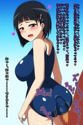 1boy ass big_ass big_breasts black_hair breasts buttjob buttjob_under_clothes censored female kirigaya_suguha large_ass large_breasts marupuni penis rubbing swimsuit swimwear sword_art_online thick_ass