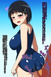 1boy ass big_ass big_breasts black_hair breasts buttjob buttjob_under_clothes censored female kirigaya_suguha large_ass large_breasts marupuni penis rubbing swimsuit swimwear sword_art_online thick_ass