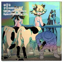 4boys animal_ears black_hair blonde_hair centauroid cow_boy cow_ears cow_horns ear_tag full_body hair_over_eyes highres horns male_focus monster_boy multiple_boys original otoko_no_ko short_hair standing sugata1616 taur translation_request